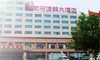 Red Crowned Crane Hotel Qingdao, Qingdao, China